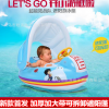 兒童游泳圈 帶遮陽棚可拆卸寶寶游泳座艇加厚嬰幼兒卡通坐圈批發