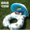 加厚嬰幼兒童親子坐艇游泳圈寶寶坐圈遮陽水上母子座圈安全0-3歲