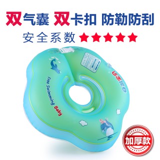 自游寶貝 嬰兒游泳圈 脖圈 新生兒寶寶游泳圈雙氣囊防后仰頸圈