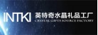 浦江英特奇水晶工藝品有限公司