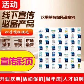 25套嬰幼兒游泳館開業宣傳單宣傳海報帶PSD格式 宣傳海報模板
