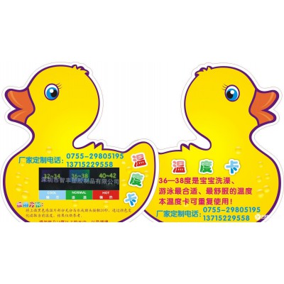 小鴨水溫卡溫度計(jì)嬰兒游泳必備水溫計(jì) 批發(fā) 嬰兒溫度計(jì)廠家直銷