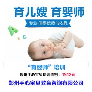 育嬰師普通話培訓