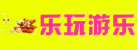 深圳市樂玩游樂設備有限公司