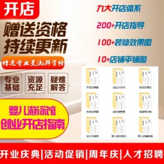 全套嬰兒游泳館開店指導教程 裝修效果圖游泳館經營管理