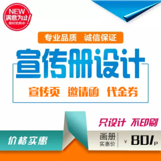 畫冊設計宣傳冊宣傳單頁DM單三折頁對折頁海報平面廣告設計排版