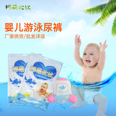 柯萌北比白天鵝系列寶