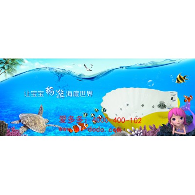 嬰兒游泳設(shè)別廠家直銷（愛多多）