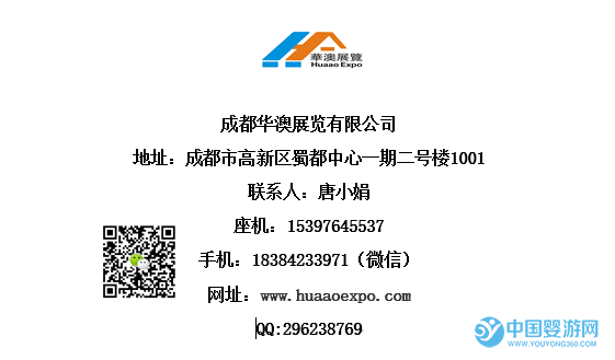 2019第九屆成都國際孕嬰童產業博覽會聯系方式