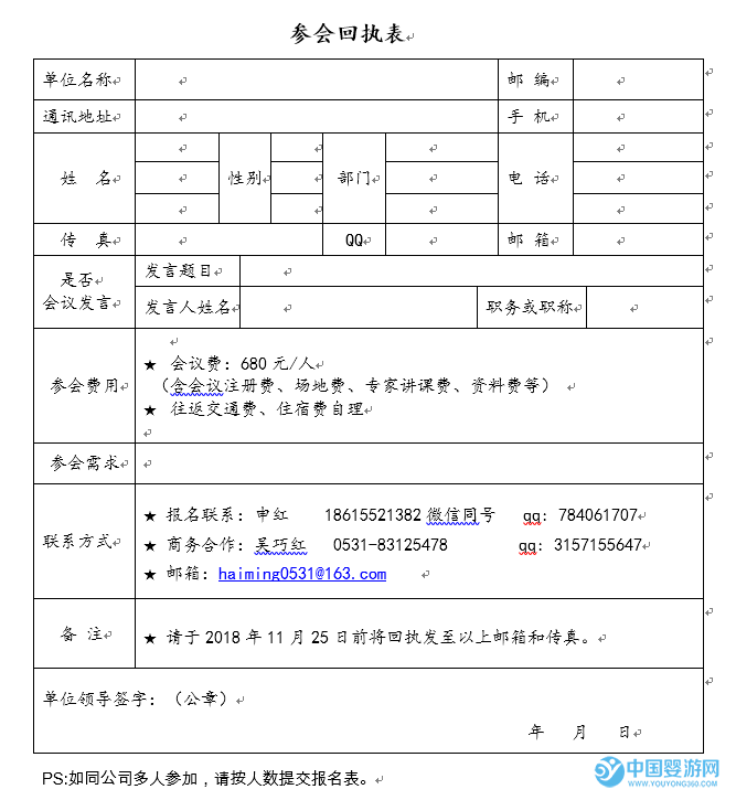 2018中國西部幼教年會