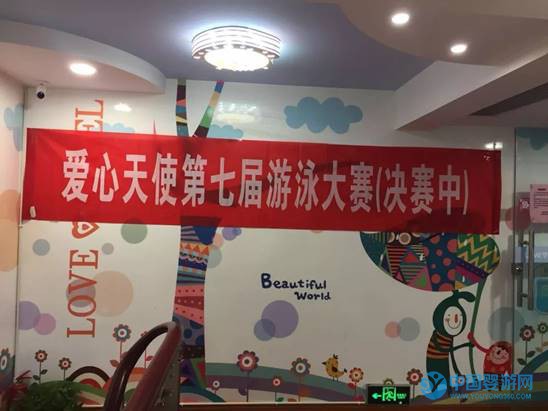 愛心天使第七屆嬰兒游泳比賽決賽現場