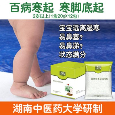 艾裕藥浴寶寶小兒艾草