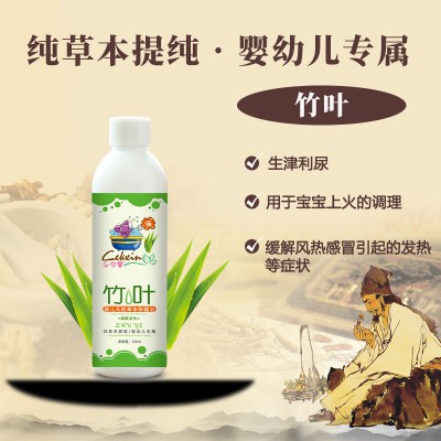 樂(lè)可馨竹葉嬰幼兒兒童