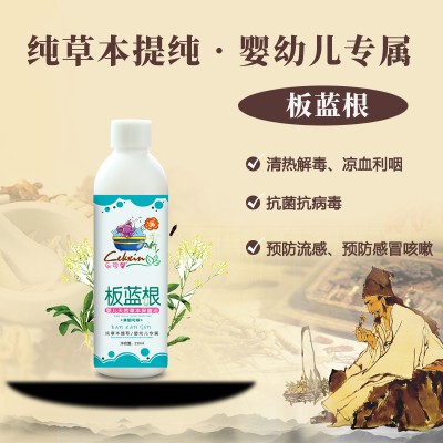 樂(lè)可馨板藍(lán)根草本浴寶