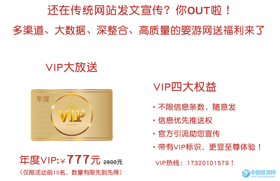 什么？你還不知道？這么大的福利怎能錯過！嬰游網七周年活動 嬰兒游泳館周年活動 嬰兒游泳行業活動 中國嬰游網七周年活動2