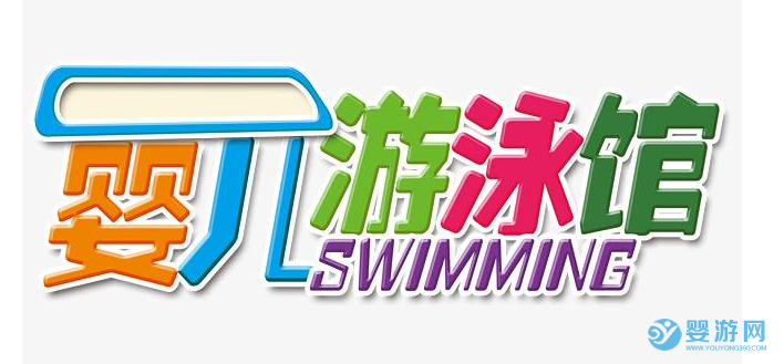 嬰兒游泳館如何吸引更多顧客?嬰兒游泳館怎么推廣才能獲得更多的會員顧客? 嬰兒游泳館提高客流量 嬰兒游泳館吸引顧客