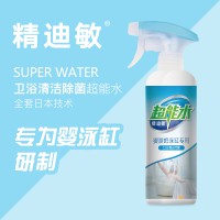 精迪敏嬰兒游泳池消毒超能水，安全放心無(wú)刺激