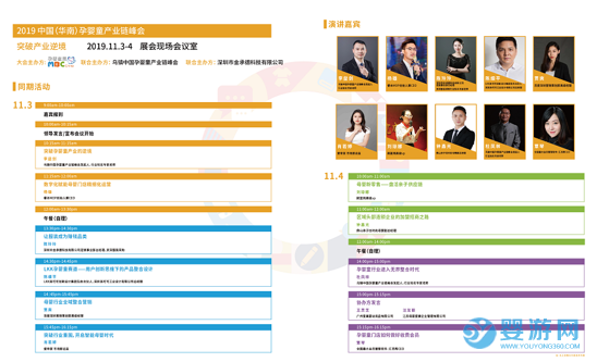 2019MBC深圳孕嬰童展嘉賓陣容