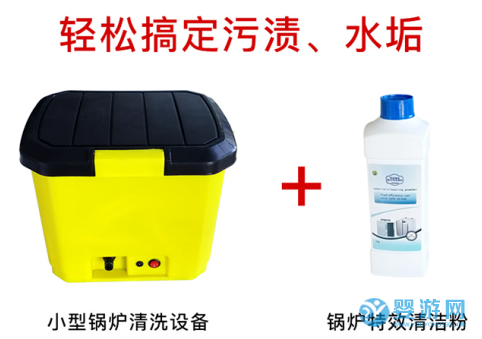 有了它,輕松擺脫鍋爐水垢、污漬的煩惱!小型鍋爐除垢機優點 鍋爐水垢污漬怎么清理 嬰兒游泳館鍋爐保養13