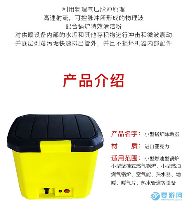 嬰兒游泳館鍋爐除垢機