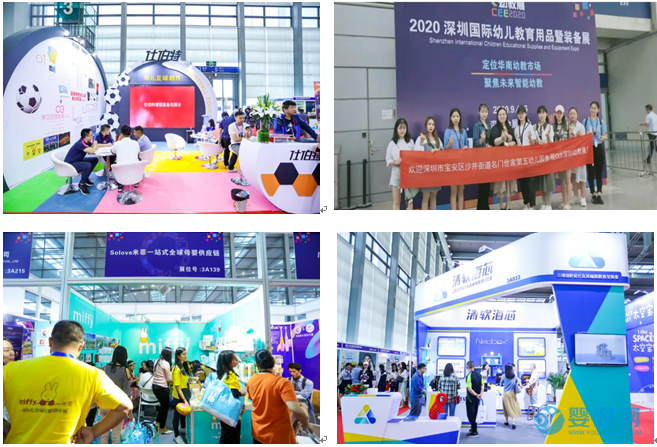 CEE2020深圳國(guó)際幼兒教育用品暨裝備展