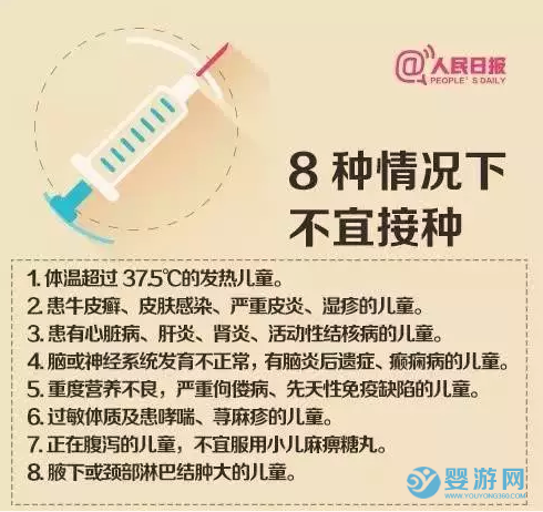 什么情況下疫苗接種會(huì)延遲