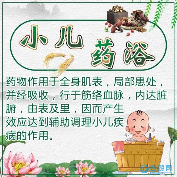 小兒藥浴的原理及優勢
