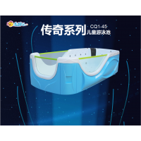 洗游記嬰兒游泳設(shè)備廠(chǎng)家：傳奇系列CQ1-45