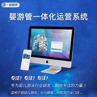 嬰泳管——嬰幼兒游泳館會員管理一體化系統(tǒng)