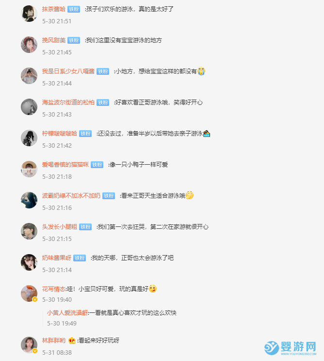 QQ截圖20210531095621