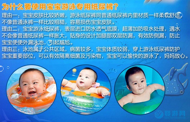 游泳專用紙尿褲