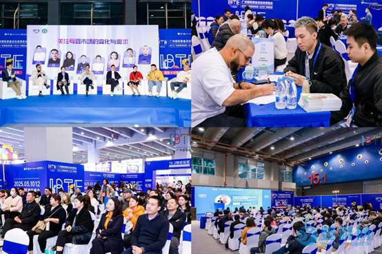 202IBTE廣州國際嬰童用品及玩具博覽會