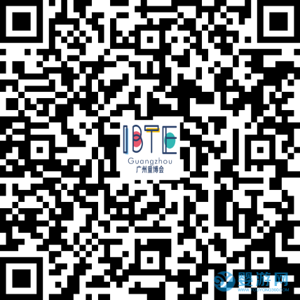 202IBTE廣州國際嬰童用品及玩具博覽會