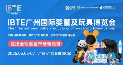 全力推廣，精準邀約丨IBTE廣州童博會專業觀眾邀約工作火熱推進