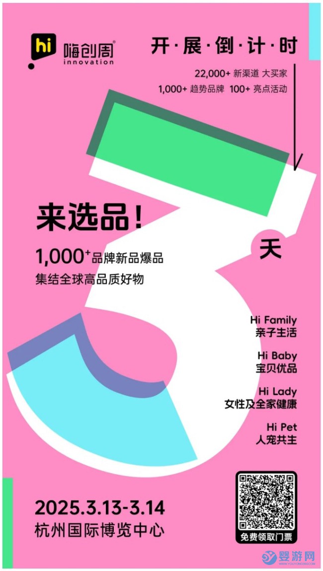 最新嗨逛攻略｜嗨創(chuàng)周開展倒計(jì)時(shí)3天！一文帶您高效逛展！