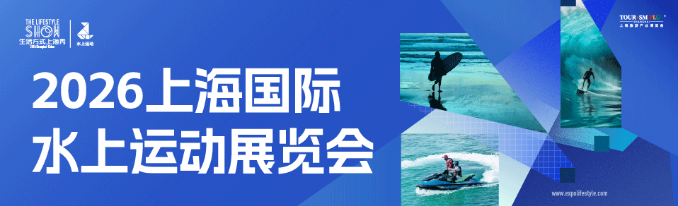 2026上海水上運(yùn)動(dòng)展